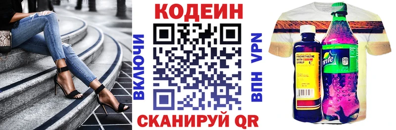 Кодеиновый сироп Lean Purple Drank Ялуторовск