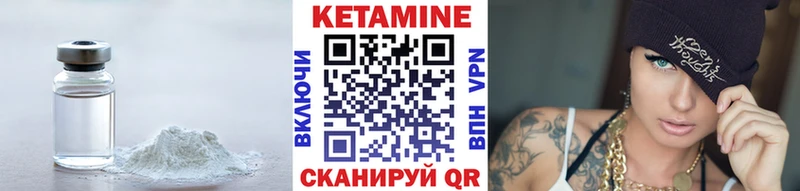 КЕТАМИН ketamine  закладки  Ялуторовск 