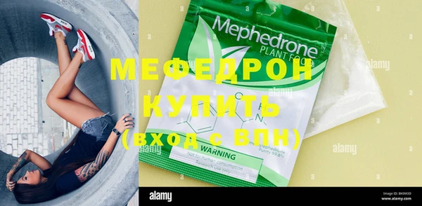 мяу мяу кристалл Карпинск