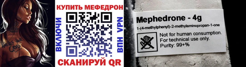 МЕФ VHQ  Ялуторовск 
