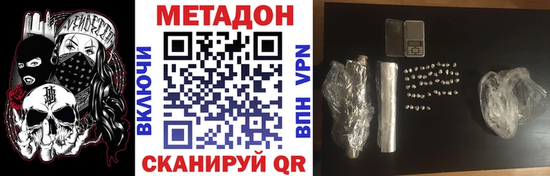 Метадон кристалл  наркошоп  Ялуторовск 