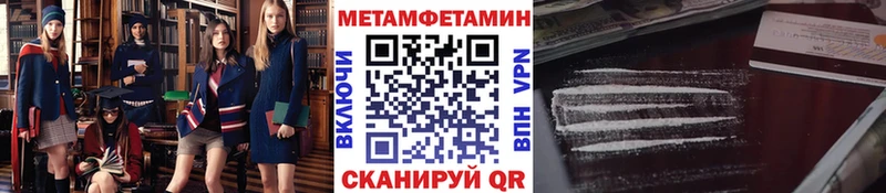 Метамфетамин пудра  наркошоп  Ялуторовск 